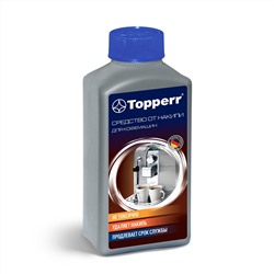 3006 Topperr Средство от накипи для кофемашин, 250 мл