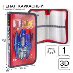 Пенал каркасный с эффектом металлик, 1 секция, 11.5×20.5×3 cм, ламинированный картон, «Трансформеры»