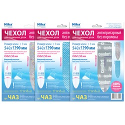 Чехол АНТИПРИГАР ЧА3 д/глад дос  оптом