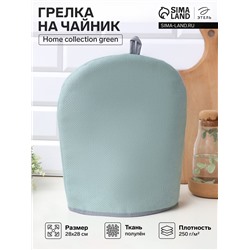 Грелка на чайник Этель Home collection green 28×28 см, 61% лён, 39% хлопок