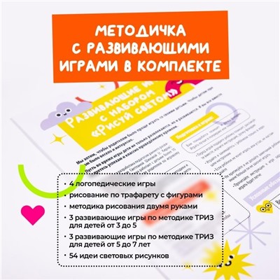 Набор для творчества  А4 "Рисуй светом"