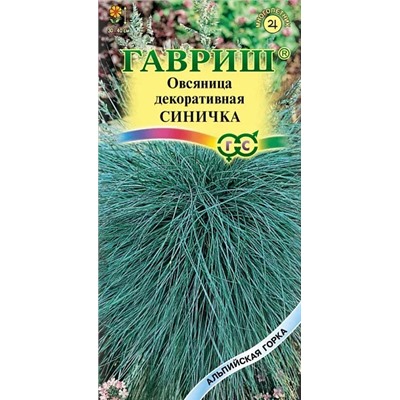 Семена Овсяница Синичка (сизая ледниковая), арт.: 11970