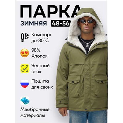 Парка мужская зимняя удлиненная с мехом хаки цвета 8757Kh