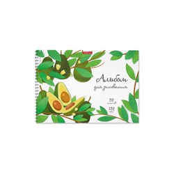 Альбом для рисования А4, 20 листов на спирали, ErichKrause Juicy Fruits, блок 120 г/м², 100% белизна, перфорация для отрыва, твёрдая подложка, МИКС