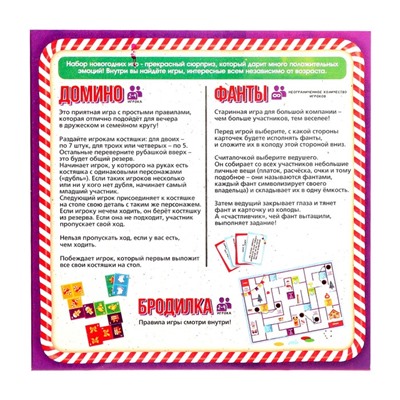 Настольная игра-бродилка «Большой новогодний набор»