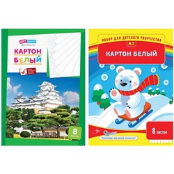 Картон белый А3, ArtSpace, 8л., мелованный, в папке
