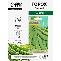 Семена Горох овощной «Детский» сахарный, раннеспелый, низкорослый, 10 г, «Евро-семена»