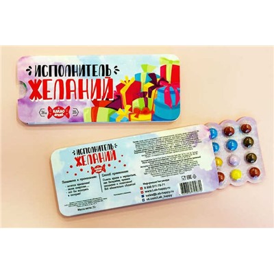Шуточное какао драже- Исполнитель желаний
