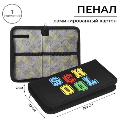 Пенал 1 секция 115×205×30 мм, Calligrata School, ламинированный картон