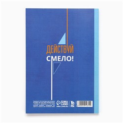 Ежедневник А5, 80 листов в тонкой обложке «Я хочу, могу и сделаю»