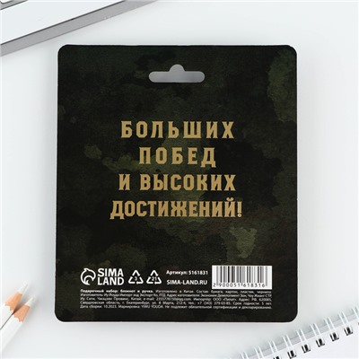 Подарочный набор «Настоящий герой. 23 февраля», блокнот А7, 32 листа и ручка пластик