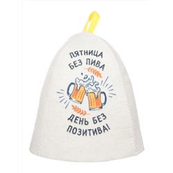 Шапка банная с принтом "Пятница без пива - день без позитива", войлок белый