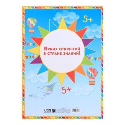 Папка на выпускной «Выпускник детского сада», А4, без файлов