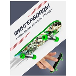 Скейт пальчиковый 2011-1