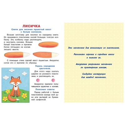 Аппликации из пластилина «Автобус»