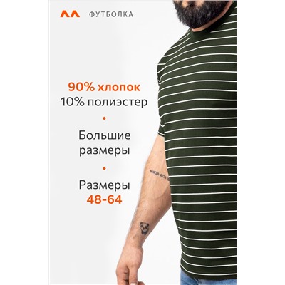 Мужская хлопковая футболка Happyfox