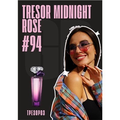 Tresor Midnight Rose / GET PARFUM 94