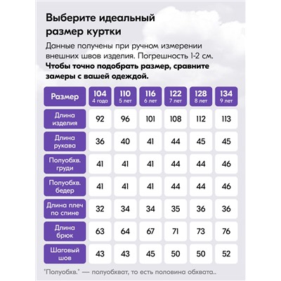 Комбинезон подростковый зимний для девочки фиолетового цвета 9404F