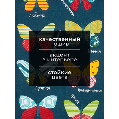 Полотенце кухонное «Радужные бабочки» 35х60 см