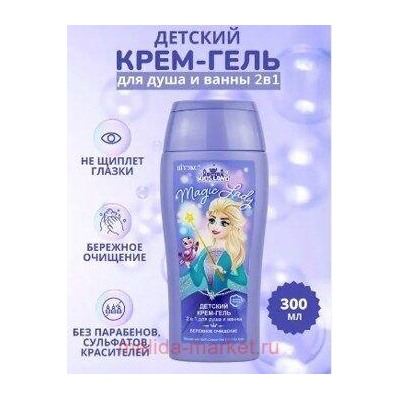 Витэкс Kidsland Magic Lady Крем-гель детский для душа и ванны 2в1 300 мл