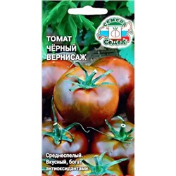 Семена Томат Черный Вернисаж, арт.: 16266