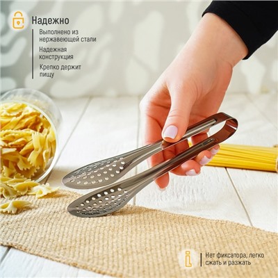 Щипцы кухонные с перфорацией Доляна, h=18 см, нержавеющая сталь, 201 марка стали, серебристые