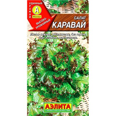 Салат Каравай листовой, арт.: 71105