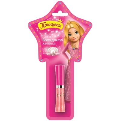 ПРИНЦЕССА Блеск д/губ со спонжем ЖЕМЧУЖНЫЙ 5 мл