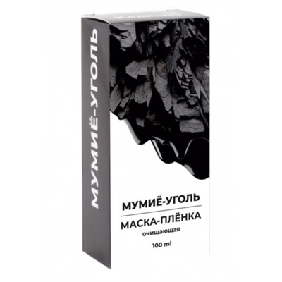 Маска-пленка очищающая с Углем и Мумиё "Доктор Кедрова", 100 мл