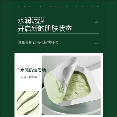 Грязевая маска BioAqua Avocado Deep Cleansing Mud Film с авокадо 7,5 х 8