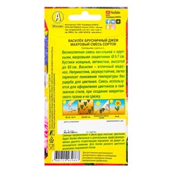 Семена цветов Василек "Брусничный джем" махровый, смесь окрасок, О, 0,3 г