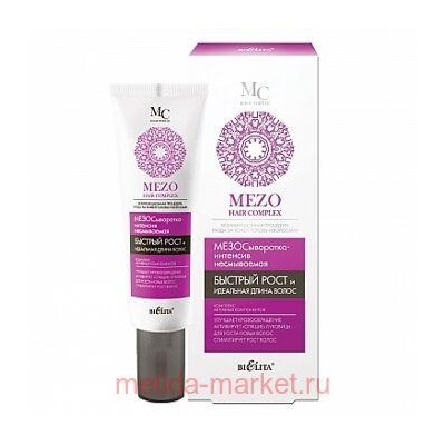 Белита Mezo hair Мезосыворотка-интенсив несмываемая быстрый рост и идеальная длина волос 30 мл