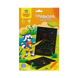 Гравюра Мульти-Пульти "Динозавры", А5, градиентная основа, пакет с европодвесом