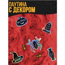 Карнавальный набор Witches, паутина, декор