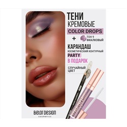 Тени для век "Color Drops" тон: 9, фиалковый + Карандаш "Party" (10326877)