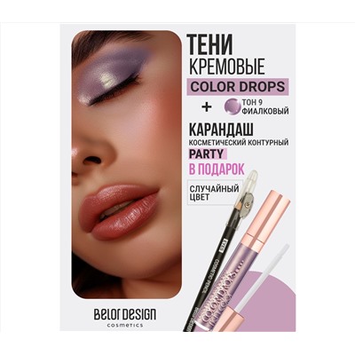 Тени для век "Color Drops" тон: 9, фиалковый + Карандаш "Party" (10326877)