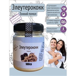 Элеутерококк корень ( Природный энергетик, повышает выносливость, стимулирует работу ЦНС, улучшает умственную и физическую деятельность организма)  пэт банка, 100гр