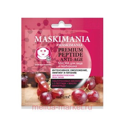 Белита Maskimania Premium Peptide Anti-Age Маска для лица и подбородка Интенсивное омоложение лифтинг и питание,1 шт