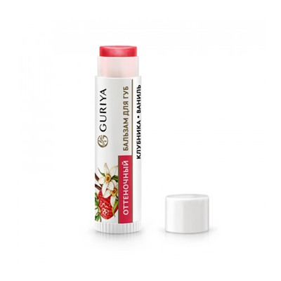 Оттеночный бальзам для губ "Клубника-ваниль"
