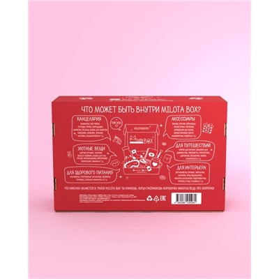 MilotaBox "Подруга Box"