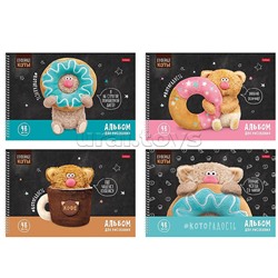 Альбом для рисования 48л "Кофейные коты" А4 перфорация на отрыв на спирали 4 диз.в блоке