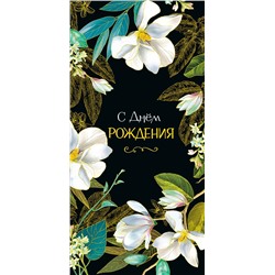 Открытка-конверт ассорти (0315, 0316, 0317, 0318, 0319) Арт Дизайн кц820/Россия