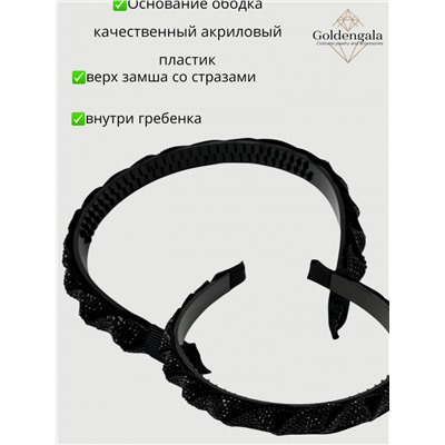 Ободок косичка для волос со стразами Арт ОБ6А/005