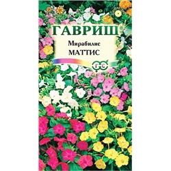 Семена Мирабилис Матис, арт.: 4275