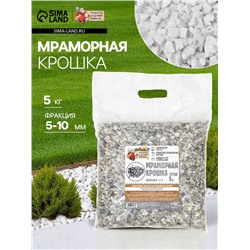 Мраморная крошка "Рецепты Дедушки Никиты", серая, фр 5-10 мм , 5 кг