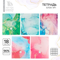 Тетрадь в клетку, 18 листов, А5, на скрепке, блок №1«Мрамор» МИКС