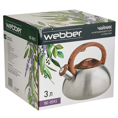 Чайник со свистком 3 л из нержавеющей стали, индукционное дно WEBBER BE-0593 сатин, дерево
