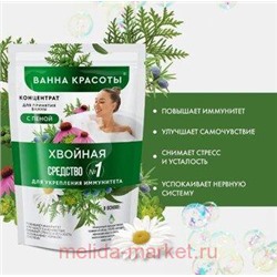 Фитокосметик Концентрат-пена для ванны хвойная Для укрепления иммунитета 250мл