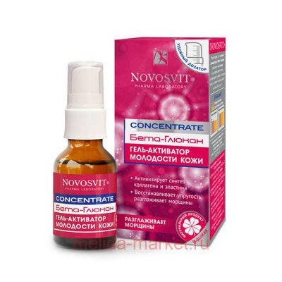 NOVOSVIT CONCENTRATE БЕТА-ГЛЮКАН ГЕЛЬ-АКТИВАТОР МОЛОДОСТИ КОЖИ 25МЛ