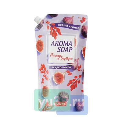 Мыло для рук Aroma soap жидкое Инжир и Бергамот дой-пак 1000мл